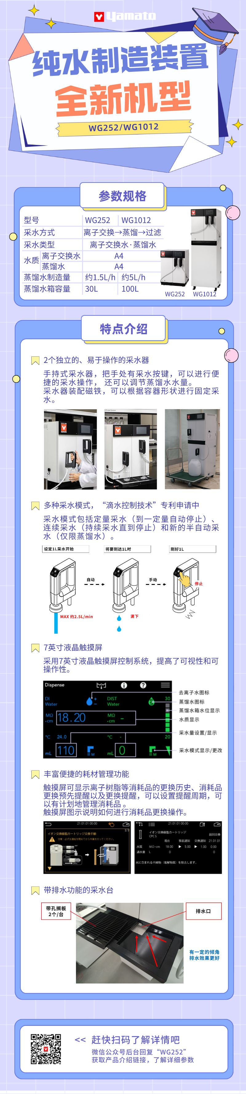纯水介绍.png