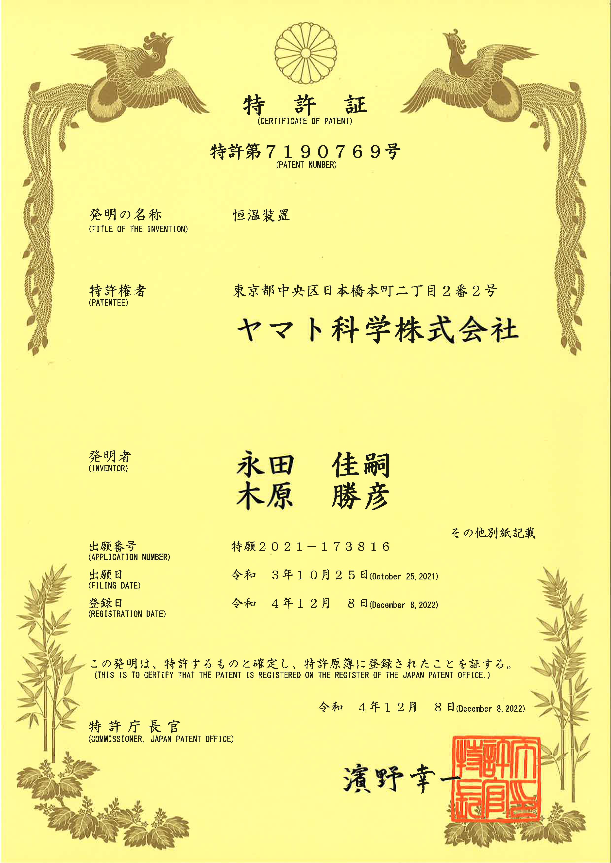 专利